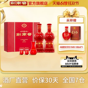 五剑南春-五剑南春促销价格、五剑南春品牌- 淘宝