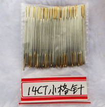 Cross stitch 14ct small grid needle golden tail needle blunt head needle 2 strands embroidery 1 pack of 100 pieces