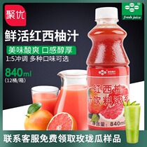 Fresh red grapefruit beverage 5 times concentrated juice 840ml full cup of red pomelo beverage thick milk tea shop special raw materials