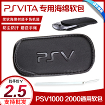 New PSV soft bag PSV1000 soft bag PSV2000 classic soft bag cloth bag with hand rope