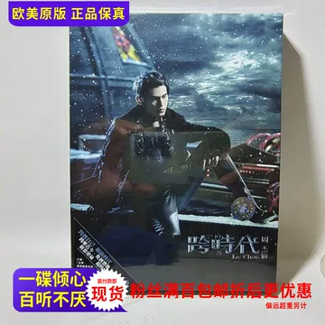 周杰伦收藏版CD-周杰伦收藏版CD促销价格、周杰伦收藏版CD品牌- 淘宝