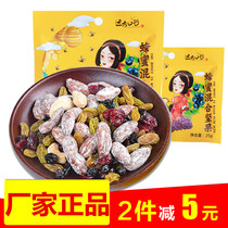 Far away Valley Honey Mixed Nuts Daily Nuts Pregnant Women Adult Childrens Nut Snacks Combo Mix