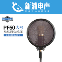 (Xinpu electroacoustic) GOTTOMIX PF60 PF-60 poof anti-puff mask spray mask