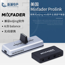 (Xinpu Electroacoustic) American Mixfader Prolink portable disc player portable DJ music