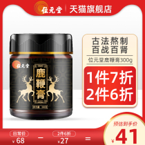 Bits Cousins Deer Whip Cream Men Nourishing Conditioning Ginseng Deer Whips Antler Oyster Peptide Adults Nourishing