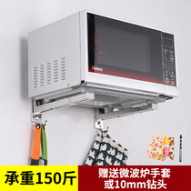Free new drill Jin Chengjia thickened 304 shelf microwave oven rack bracket with hook folding oven rack Wall Wall