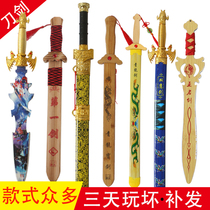 Boy sword toy with sheath wooden knife Wooden sword Childrens toy performance props Sword Bamboo and wood handmade assembly ancient style shot