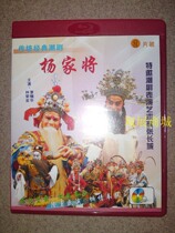 Genuine Chaoshan Opera Traditional Classic Chaozhou Youth Chaozhou Opera Yang Jiadang 2DVD