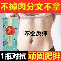 Manningmi Yashi body shaping cream big belly cream slimming fat burning oil drain full body lazy ball weight loss Orlistat