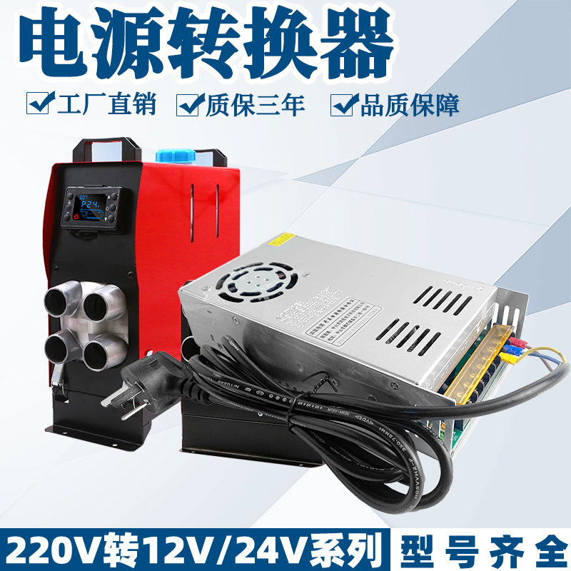 Transformer 220v turn 12v car CD audio substation inflator inflator pump to household 24V parking wood heating converter
