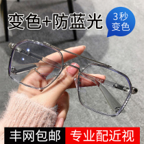 Anti-blue light anti-radiation black frame glasses men's tide can be equipped with color-changing myopia eye frame without degree flat lens women's plain face