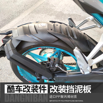 Applicable to spring breeze 250NK rear mudguard extension modified motorcycle front water baffle extended rear mud shield accessories