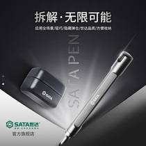 Shida satapen screw batch household all-in-one batch head screwdriver multifunctional screwdriver tool 05108