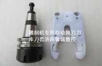 Engraving Machine automatic tool changing tool holder ISO30-ER32-45 machining center tool Magazine fixed tool holder Holder Holder Holder