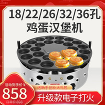 Egg burger machine stall commercial 26 hole non-stick pan wheel cake machine red bean cake machine 22 hole gas egg meat Castle stove
