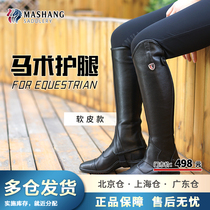 Mashang equestrian leggings for men and women riding soft leather leggings Chabus cowhide leggings equestrian equipment