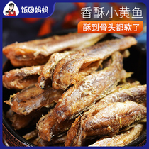 Xianghai small yellow croaker bulk crispy small yellow croaker seafood snacks fragrant sea yellow croaker crisp fragrant sea ready-to-eat seafood cooked food