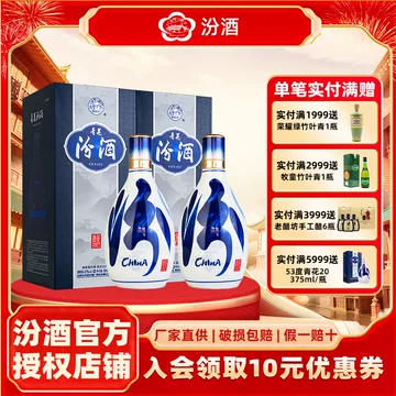 汾酒青花20年42度500ml-汾酒青花20年42度500ml促销价格、汾酒青花20年
