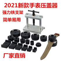 Watch repair tools watch capping machine gland pliers open back cover press back cover replace and install meter cover battery tools