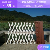 Plastic anticorrosive wood fence telescopic imitation solid wood fence climbing tree garden fence guardrail wall decoration net imitation wood