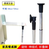 Increased 725 simple telescopic folding table feet Bar feet Invisible movable table feet Table legs foldable table feet