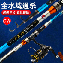 Guangwei Sea Pole set flagship store full set of special combination Top Ten Famous brand throwing rod fishing rod long shot Rod sea pole
