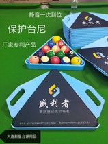Billiard table tripod pendulum ball rack tray Shengli player ball set accessories Chinese black 8 household tripod