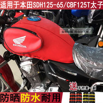 New motorcycle fuel tank cover for new continental Honda SDH125-65 CBF125T Prince fuel tank bag