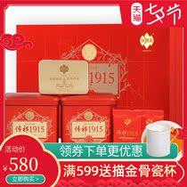 Xiangyuan Tea Qimen Black Tea Special tea grade Chuanqi 1915 strong fragrance and high fragrance 188g gift box