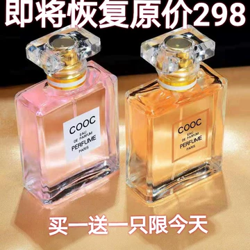 セール cooco 香水