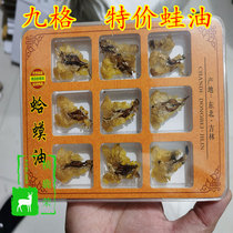 Toad Changbai Mountain High Quality Breeding Frog Oil Bullfrog Oil Bullfrog Oil Crude Oil 100 Times