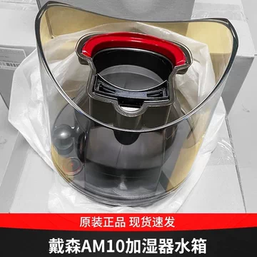 AM10加湿器配件-AM10加湿器配件促销价格、AM10加湿器配件品牌- 淘宝