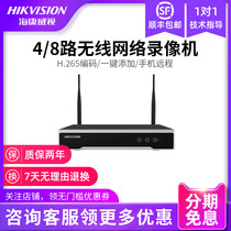 Hikvision video recorder Network Hard Disk Monitor Camera host fluorite cloud DS-1104W