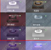  QQ bubble super long text diy bubble certification Tencent king glory professional bubble chat bubble diy text