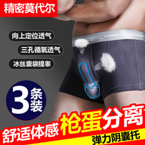  Mens scrotum support underwear Mens bullet separation spermatic cord vein lifting testosterone belt tension boxer shorts summer breathable function