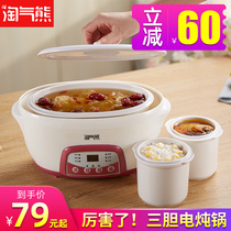 Naughty bear electric stew cup water electric cooker full automatic porridge pot BB soup mini ceramic birds nest stew Cup household