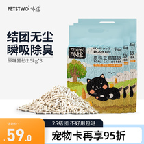 Flavour way cat litter tofu cat litter 3 packs 6L pack deodorant dust-free tofu cat litter 10kg 20kg instant suction