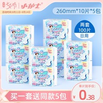 Little nurse sanitary napkin Official health cotton soft daily 260mm sanitary napkin combination pack 5 packs skin-friendly aunt towel