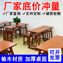 Solid Wood Elm Chinese calligraphy table calligraphy table saddle table Chinese calligraphy and painting table kindergarten training table double antique desk