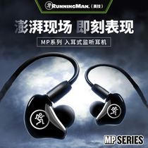 RunningMan Mackie Mec MP120 220240 Entrance Ear Type Wiretap Detachable Wire Rod