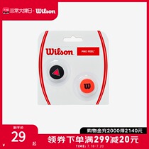 Wilson 21 new contrast color silicone tennis racket professional comfortable shock absorber accessories shock absorber