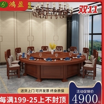 Hongying Electric Dining Table Hotel Grand Round Table Hotel Solid Wood Table and Chair 16 People 20 People Hot Pot Table Automatic Rotating Turntable