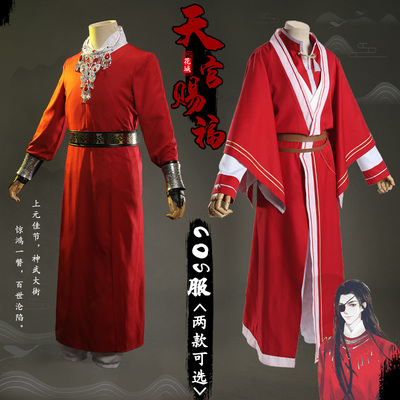 Additional Costume CHRISTOPHORUS-OUGENKI (Chinese Ver.)