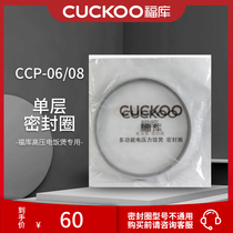 South Korea CUCKOO Fuku high voltage rice cooker 3L 4L single layer sealing ring original accessories