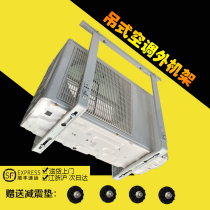 Air Conditioning Rack Outdoor Machine Bracket Outdoor Unit Ceiling Bracket Top Mounted Hanging Hanging Hanging Hanging Top Saving Space Shelf