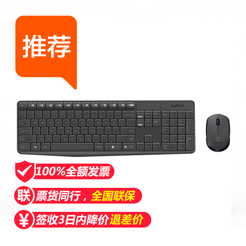 Logitech/Logitech MK235 Wireless Office Keyboard and Mouse Set Logitech Key Mouse
