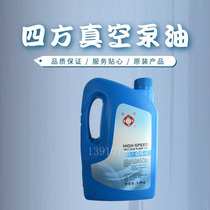 Beijing Quartet brand GS-1 vacuum pump oil 3 5kg central air conditioning quartet vacuum pump oil refrigeration oil