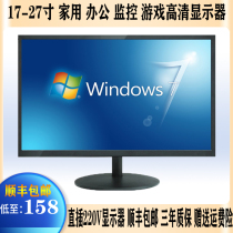 Special office home computer screen monitor Wall LCD display HDMI interface 19 21 inch