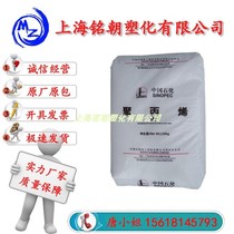 PP Sinopec Maoming S1003 drawing grade injection molding grade high strength polypropylene resin plastic raw materials
