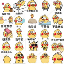 Cute funny chat fight figure 200 small yellow chicken small picture mini dynamic gif emoji package picture material